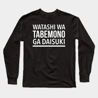 Watashi Wa Tabemono Ga Daisuki - (I Love Food) In Japanese - Romaji Japanese Phrase Long Sleeve T-Shirt